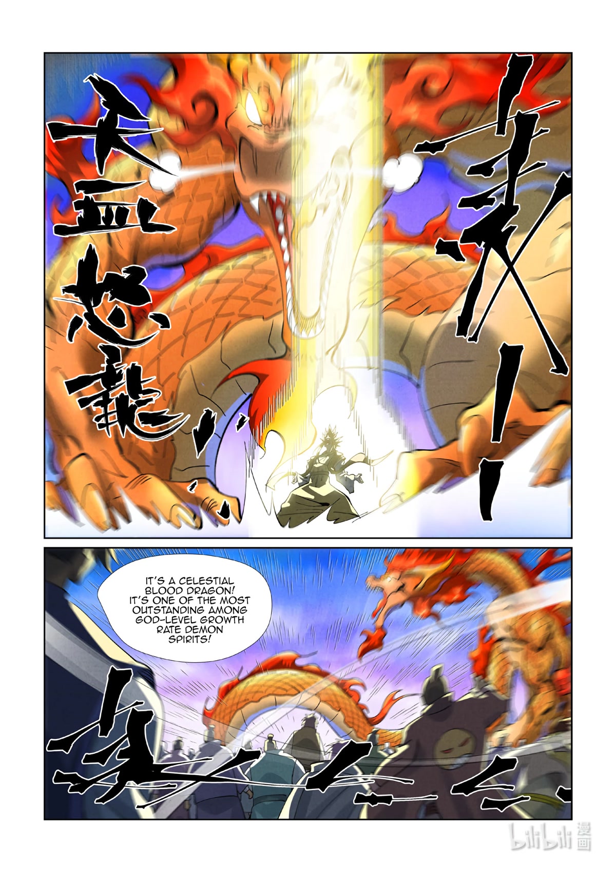 Tales of Demons and Gods Chapter 426.5 page 11 - Chapter 426.5
