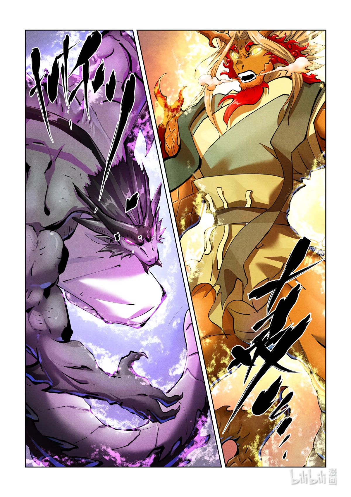 Tales of Demons and Gods Chapter 427.1 page 3 - Chapter 427.1