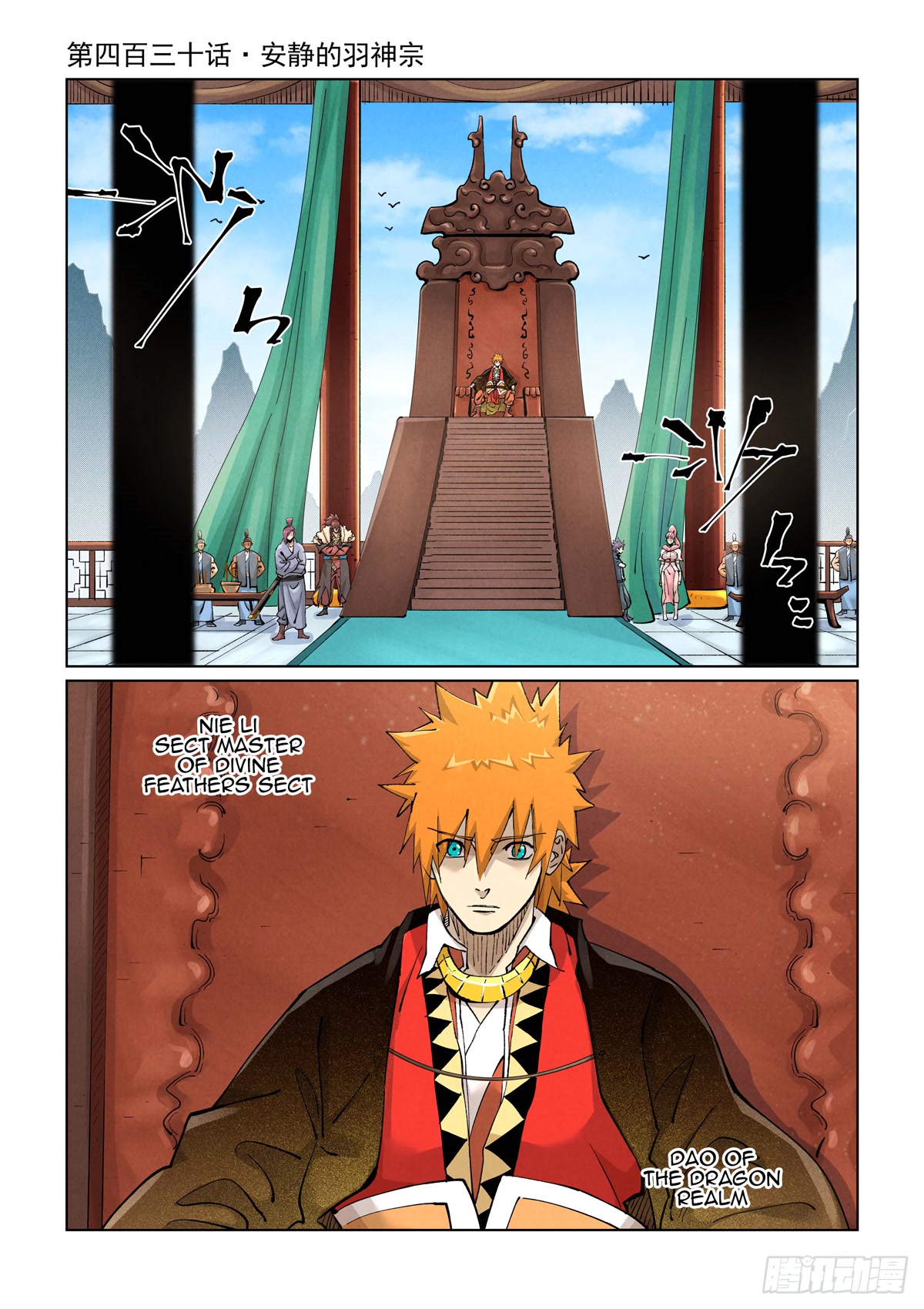 Tales of Demons and Gods Chapter 430.1 page 2 - Chapter 430.1