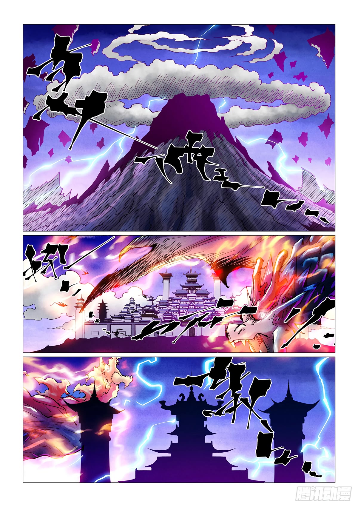 Tales of Demons and Gods Chapter 431.5 page 9 - Chapter 431.5