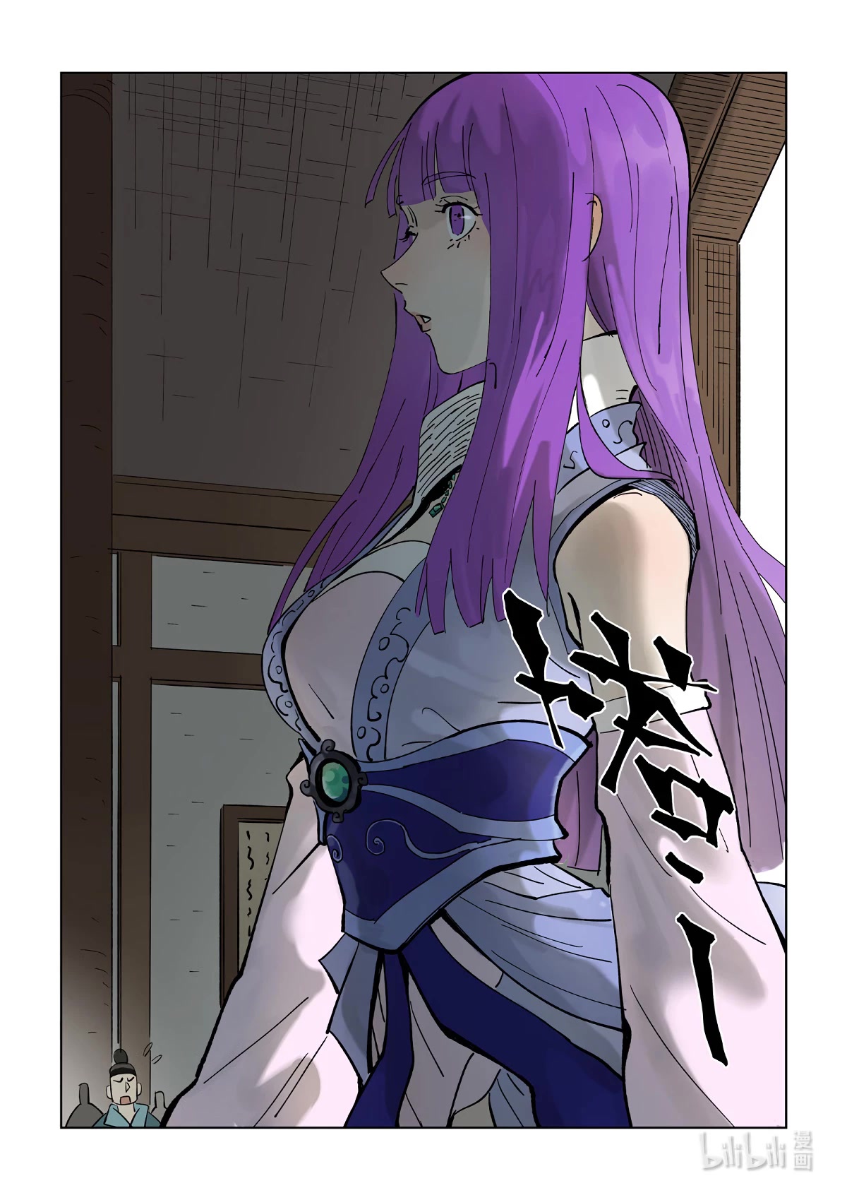 Tales of Demons and Gods Chapter 434.5 page 9 - Chapter 434.5