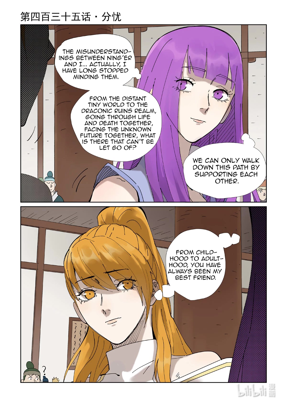 Tales of Demons and Gods Chapter 435.1 page 2 - Chapter 435.1