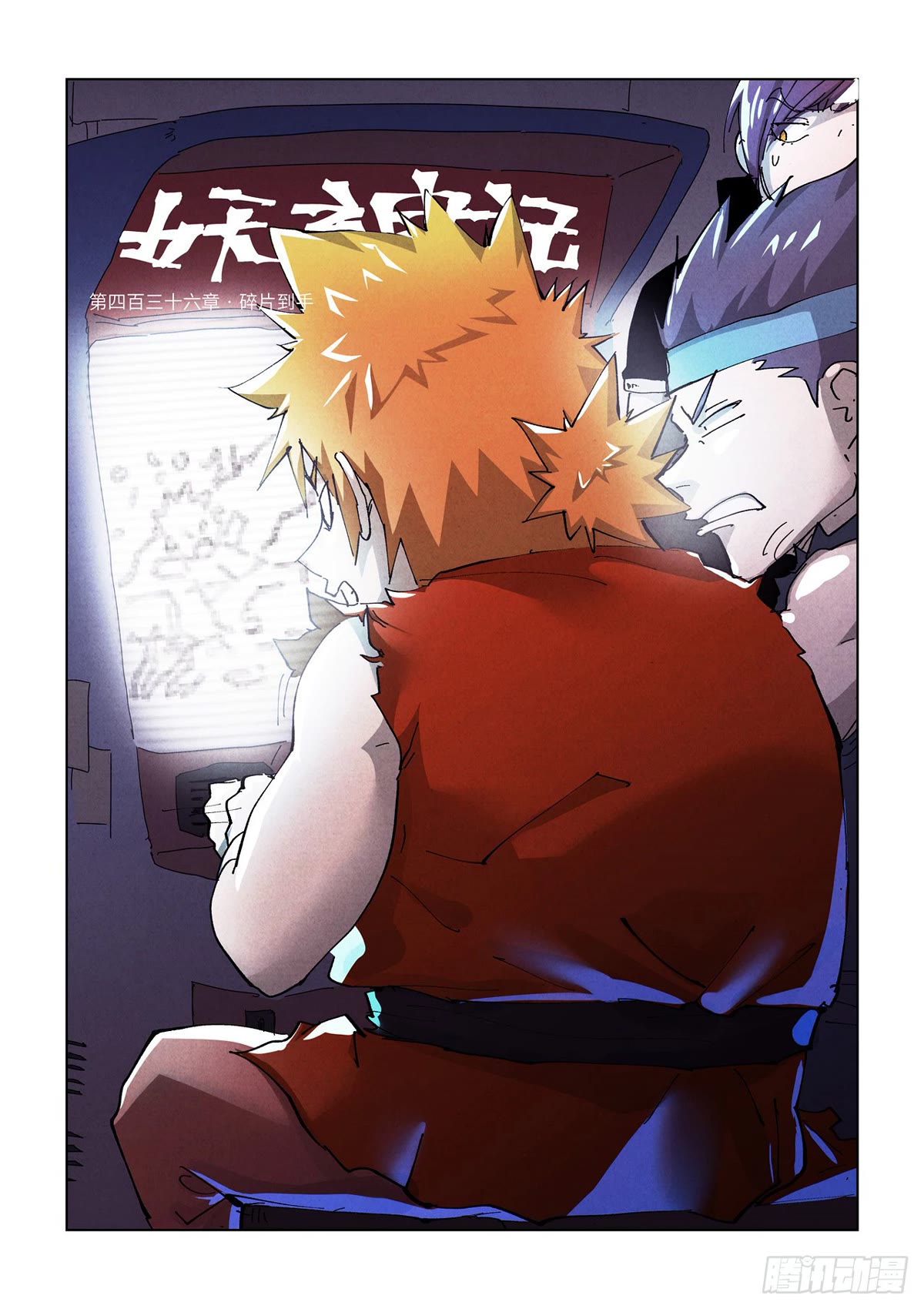 Tales of Demons and Gods Chapter 436.1 page 2 - Chapter 436.1