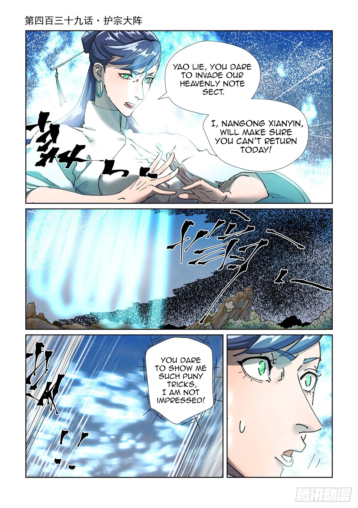 Tales of Demons and Gods Chapter 439.1 page 2 - Chapter 439.1