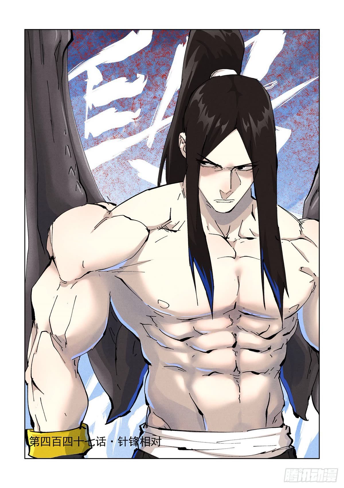 Tales of Demons and Gods Chapter 447.1 page 2 - Chapter 447.1