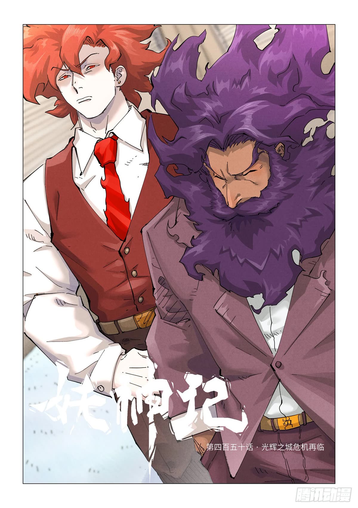 Tales of Demons and Gods Chapter 450.1 page 2 - Chapter 450.1