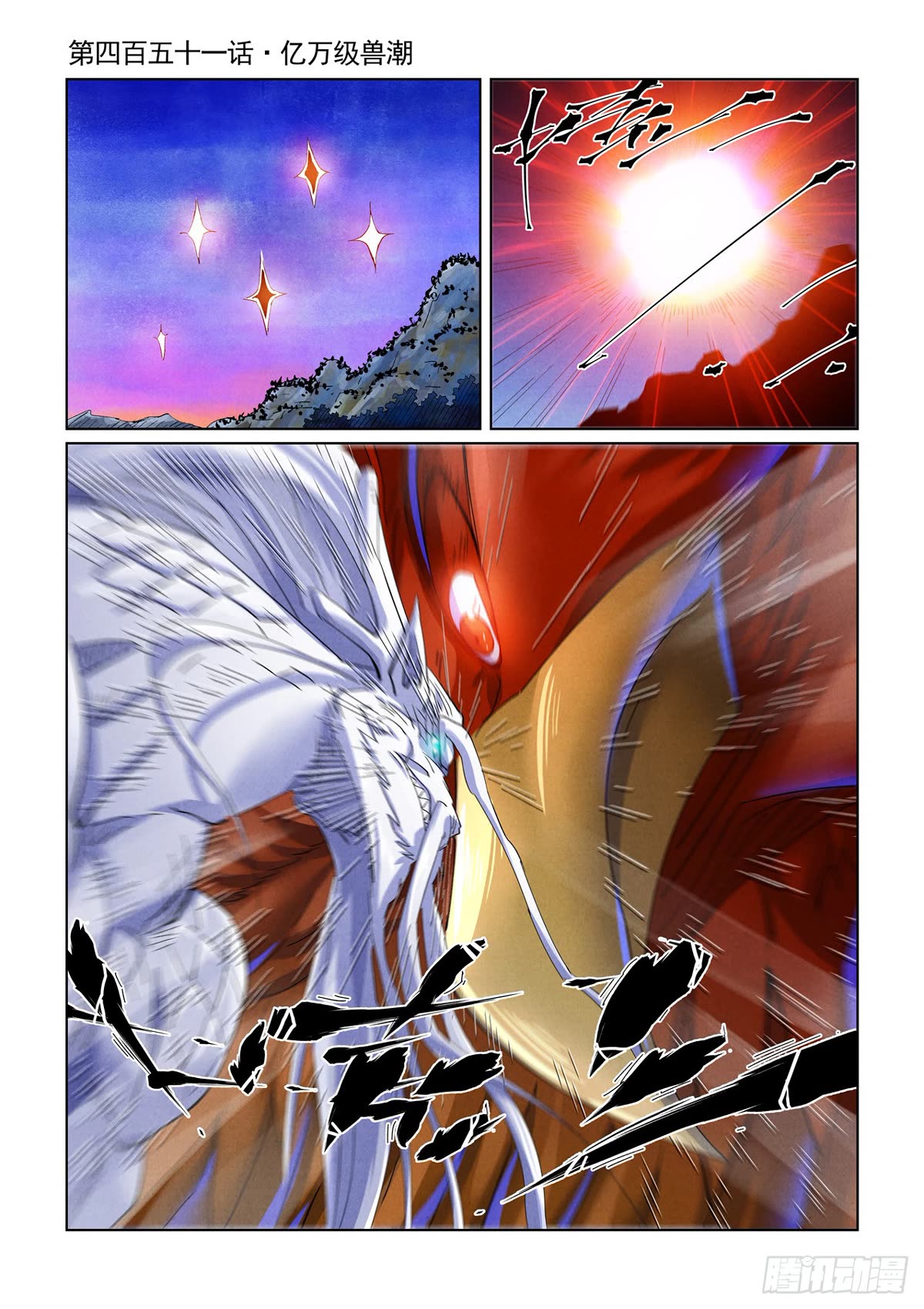 Tales of Demons and Gods Chapter 451.1 page 2 - Chapter 451.1