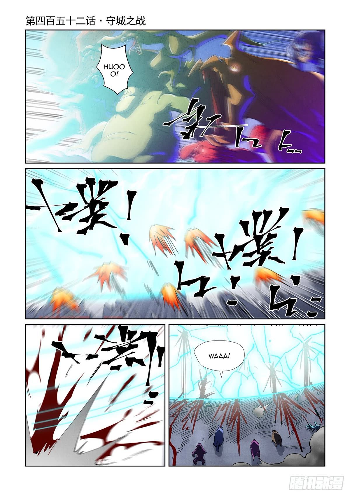 Tales of Demons and Gods Chapter 452.1 page 2 - Chapter 452.1