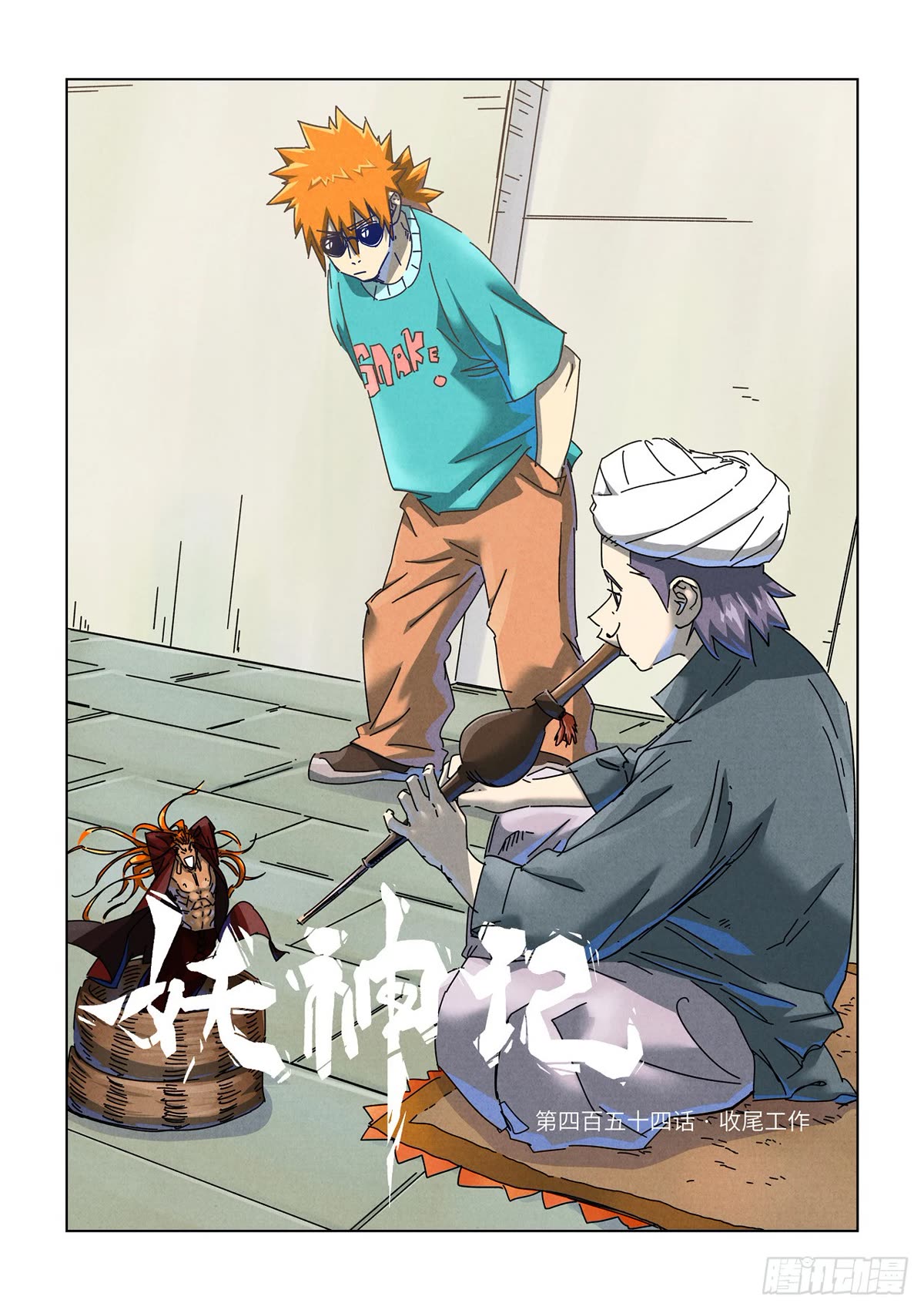 Tales of Demons and Gods Chapter 454.1 page 2 - Chapter 454.1