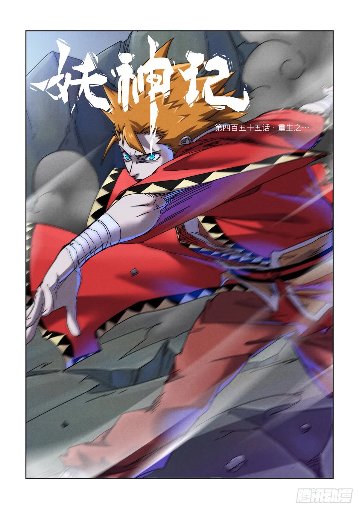 Tales of Demons and Gods Chapter 455.1 page 2 - Chapter 455.1