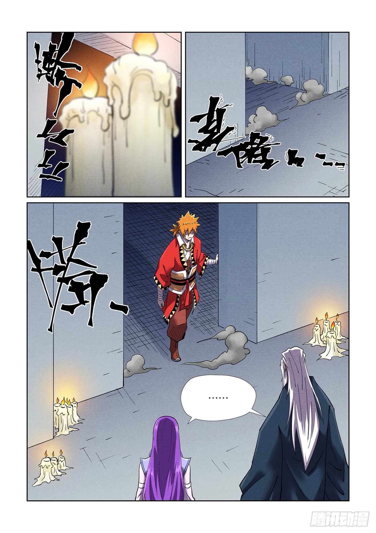 Tales of Demons and Gods Chapter 455.5 page 5 - Chapter 455.5