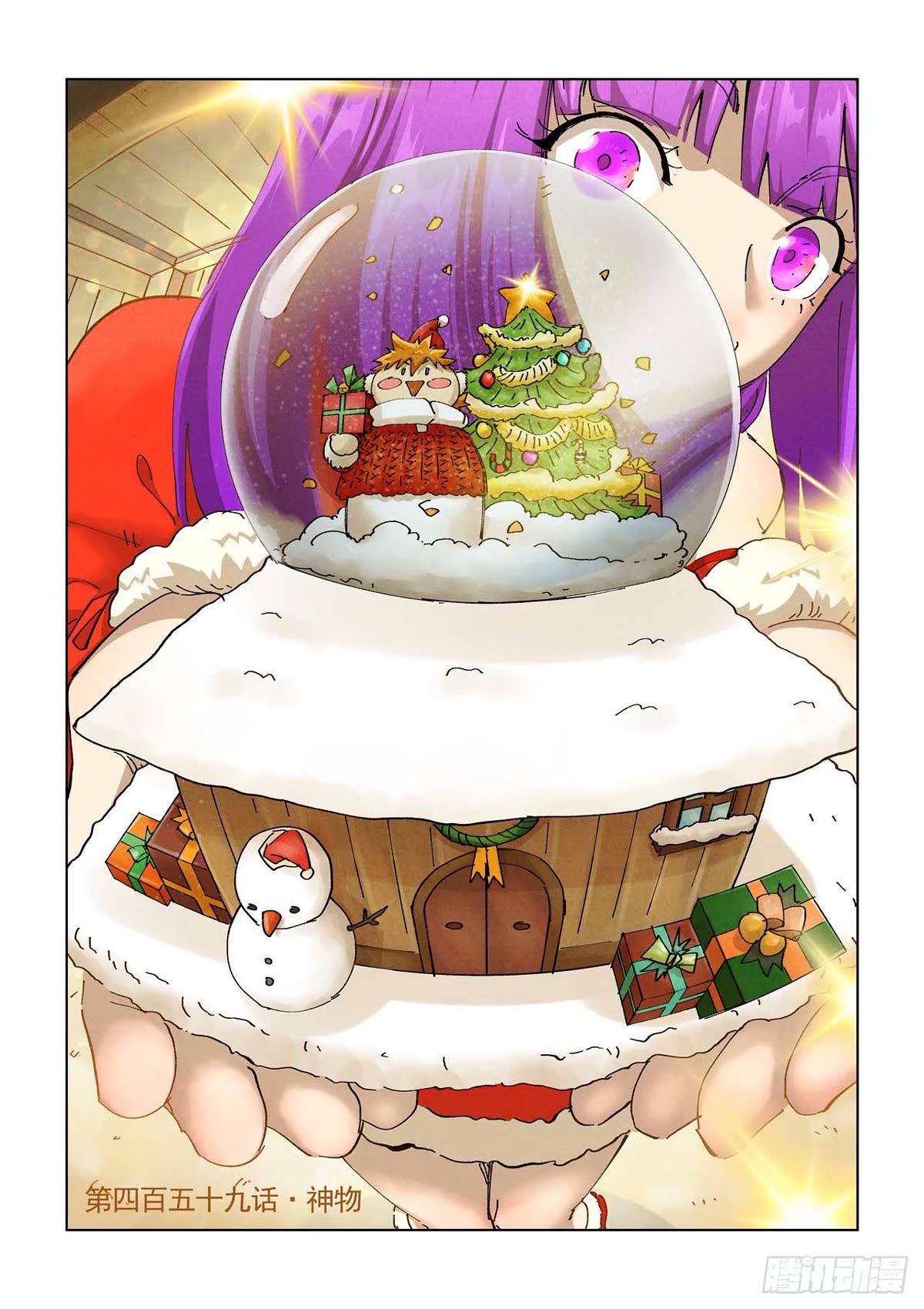 Tales of Demons and Gods Chapter 459.1 page 2 - Chapter 459.1