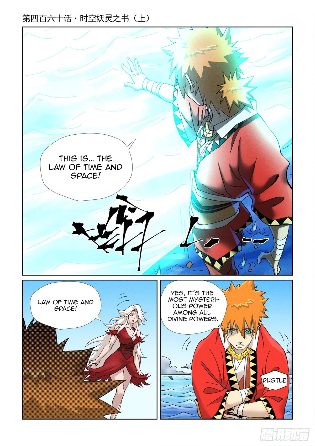 Tales of Demons and Gods Chapter 460.1 page 2 - Chapter 460.1