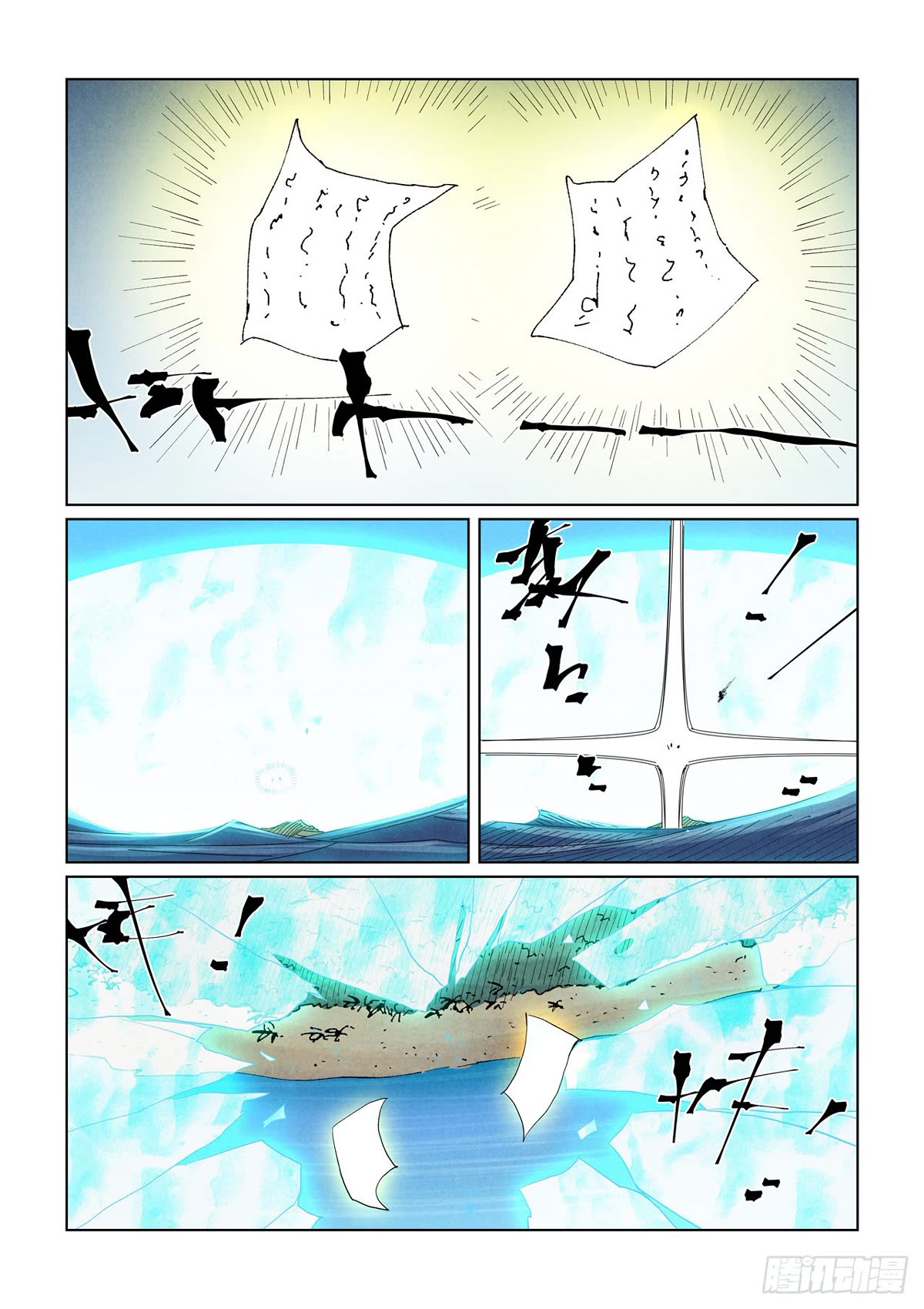 Tales of Demons and Gods Chapter 460.1 page 5 - Chapter 460.1
