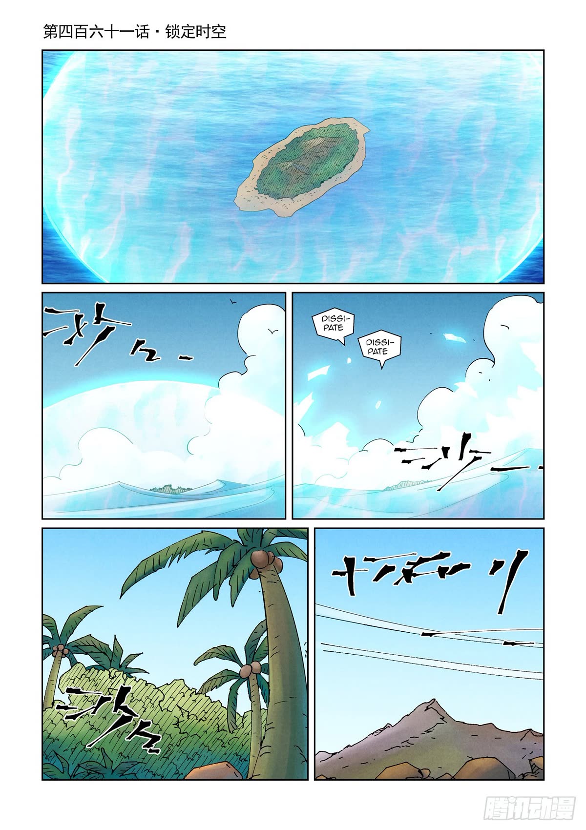 Tales of Demons and Gods Chapter 461.1 page 2 - Chapter 461.1