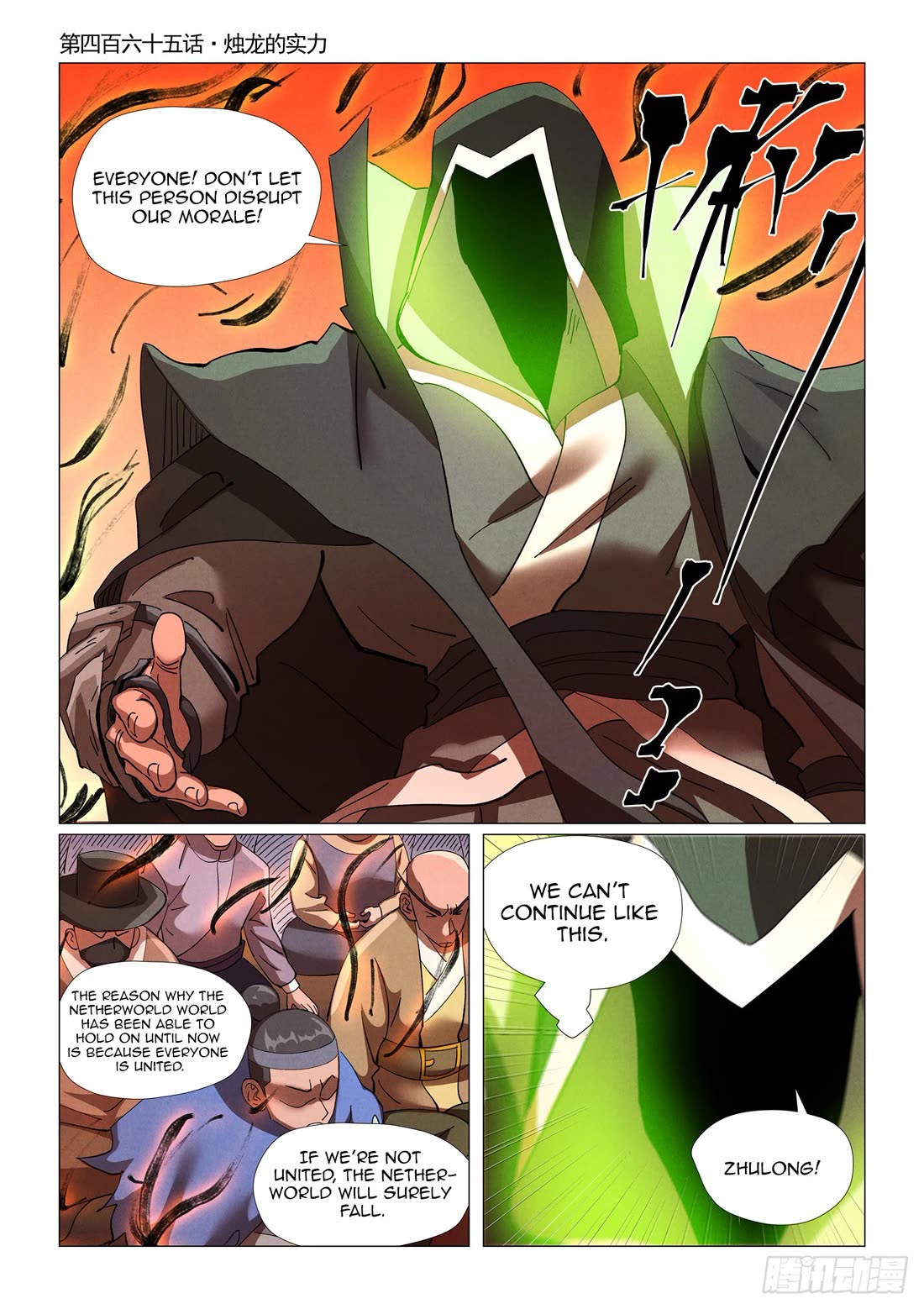 Tales of Demons and Gods Chapter 465.1 page 2 - Chapter 465.1