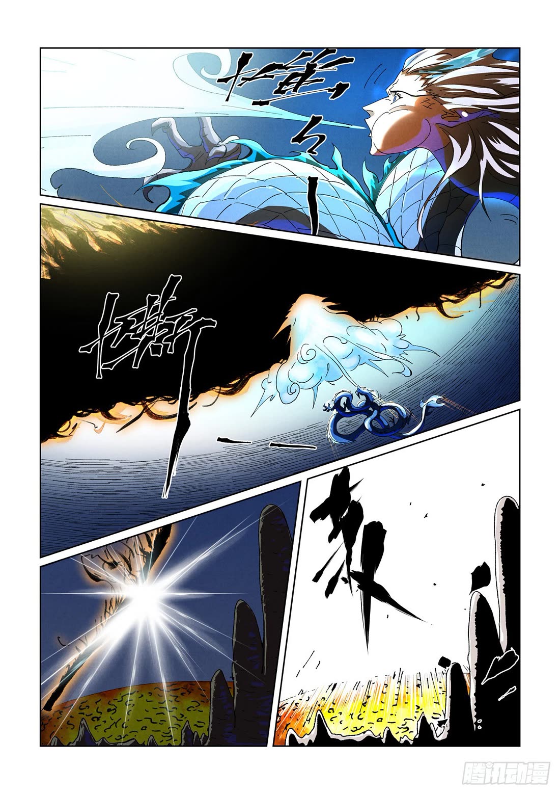 Tales of Demons and Gods Chapter 465.5 page 7 - Chapter 465.5