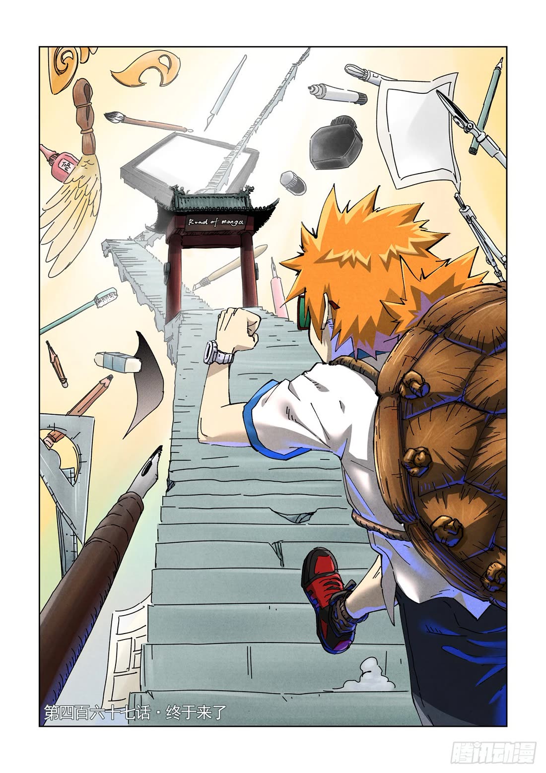 Tales of Demons and Gods Chapter 467.1 page 2 - Chapter 467.1