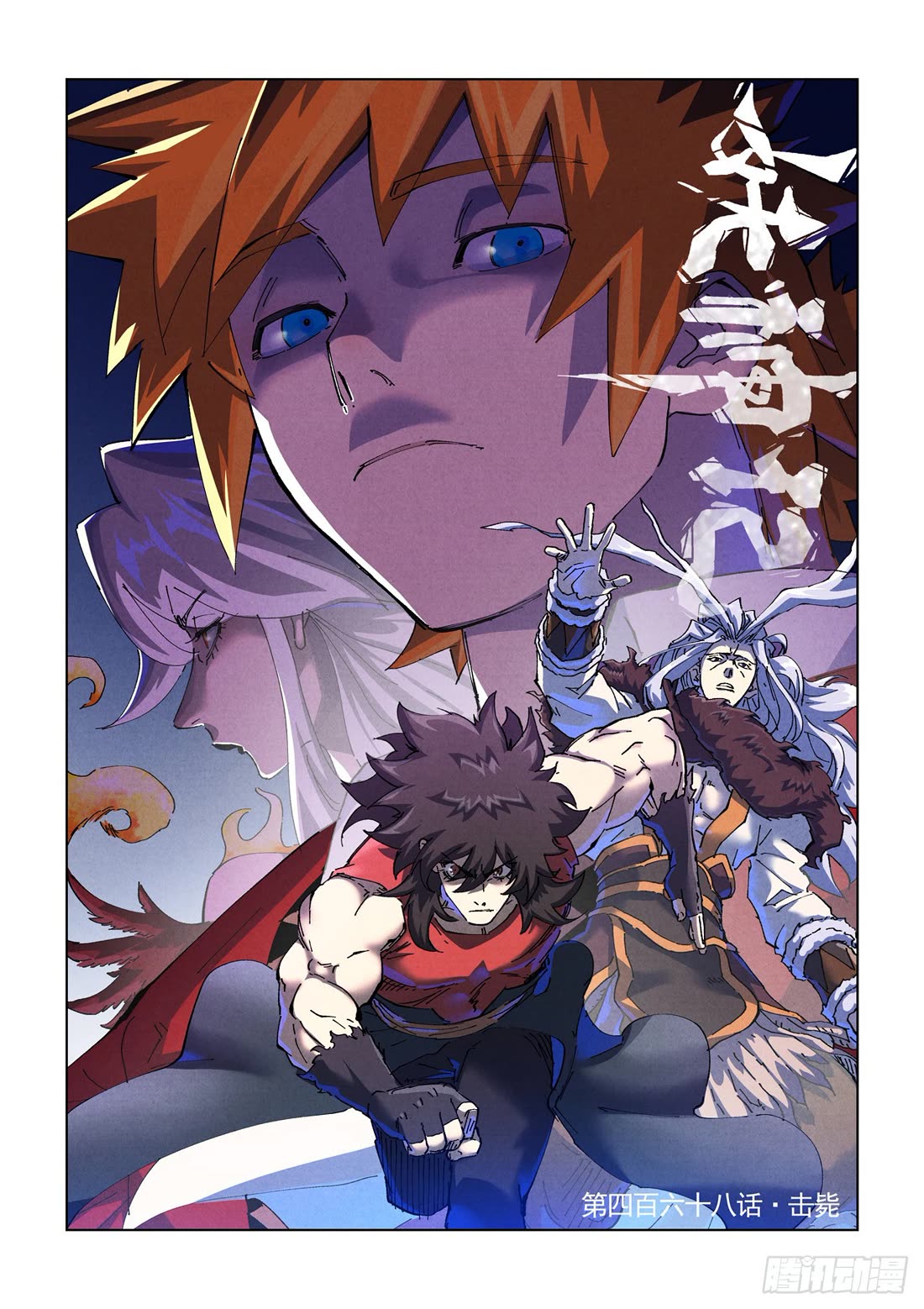 Tales of Demons and Gods Chapter 468.1 page 2 - Chapter 468.1
