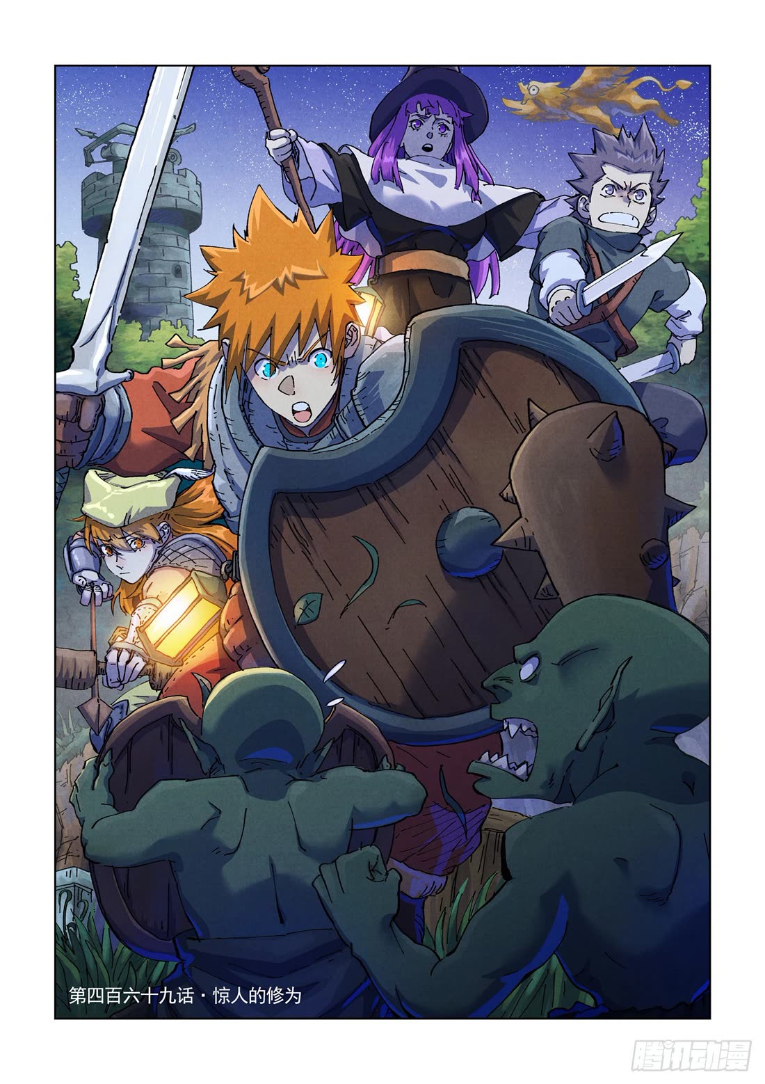 Tales of Demons and Gods Chapter 469.1 page 2 - Chapter 469.1