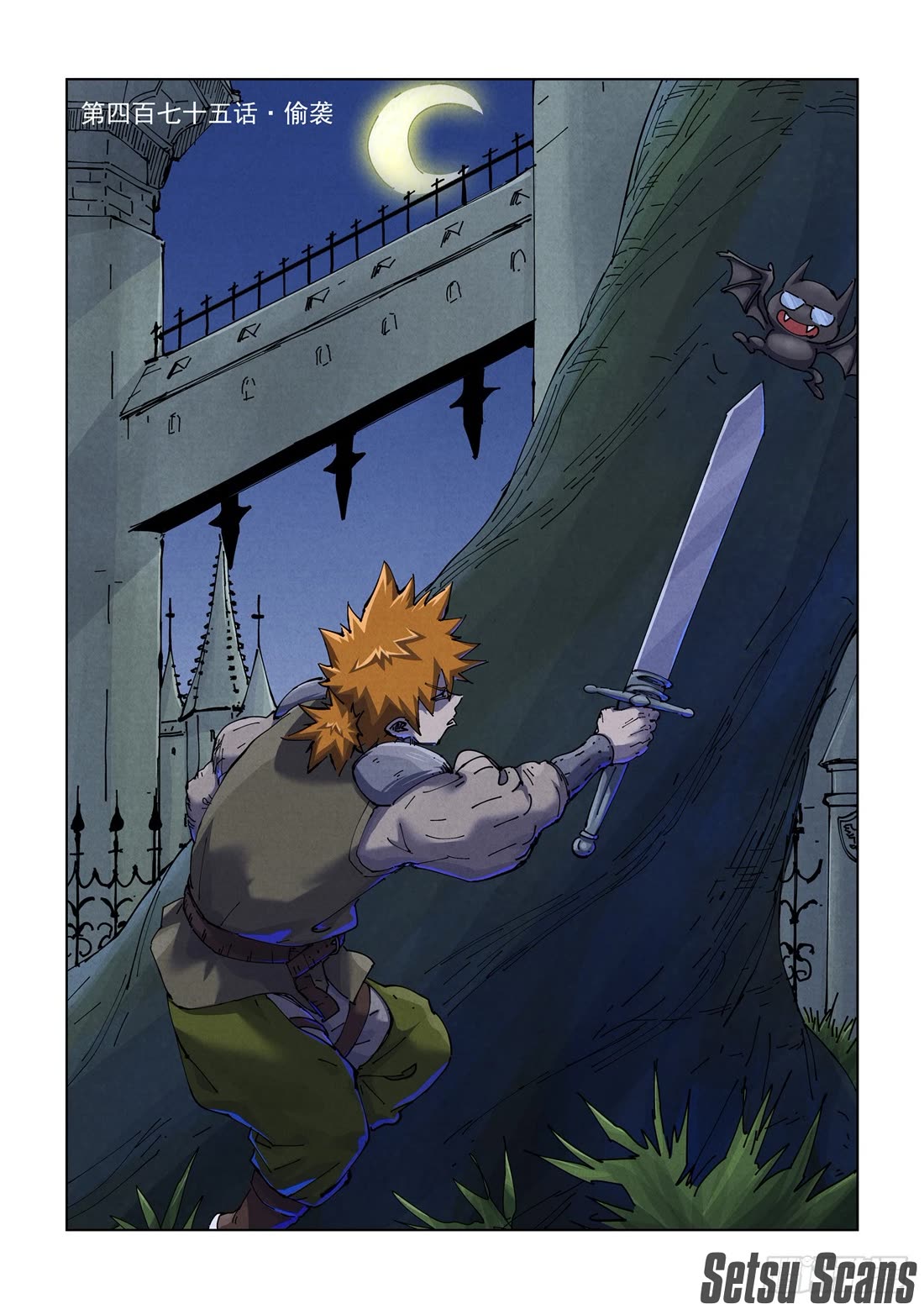 Tales of Demons and Gods Chapter 475.1 page 2 - Chapter 475.1