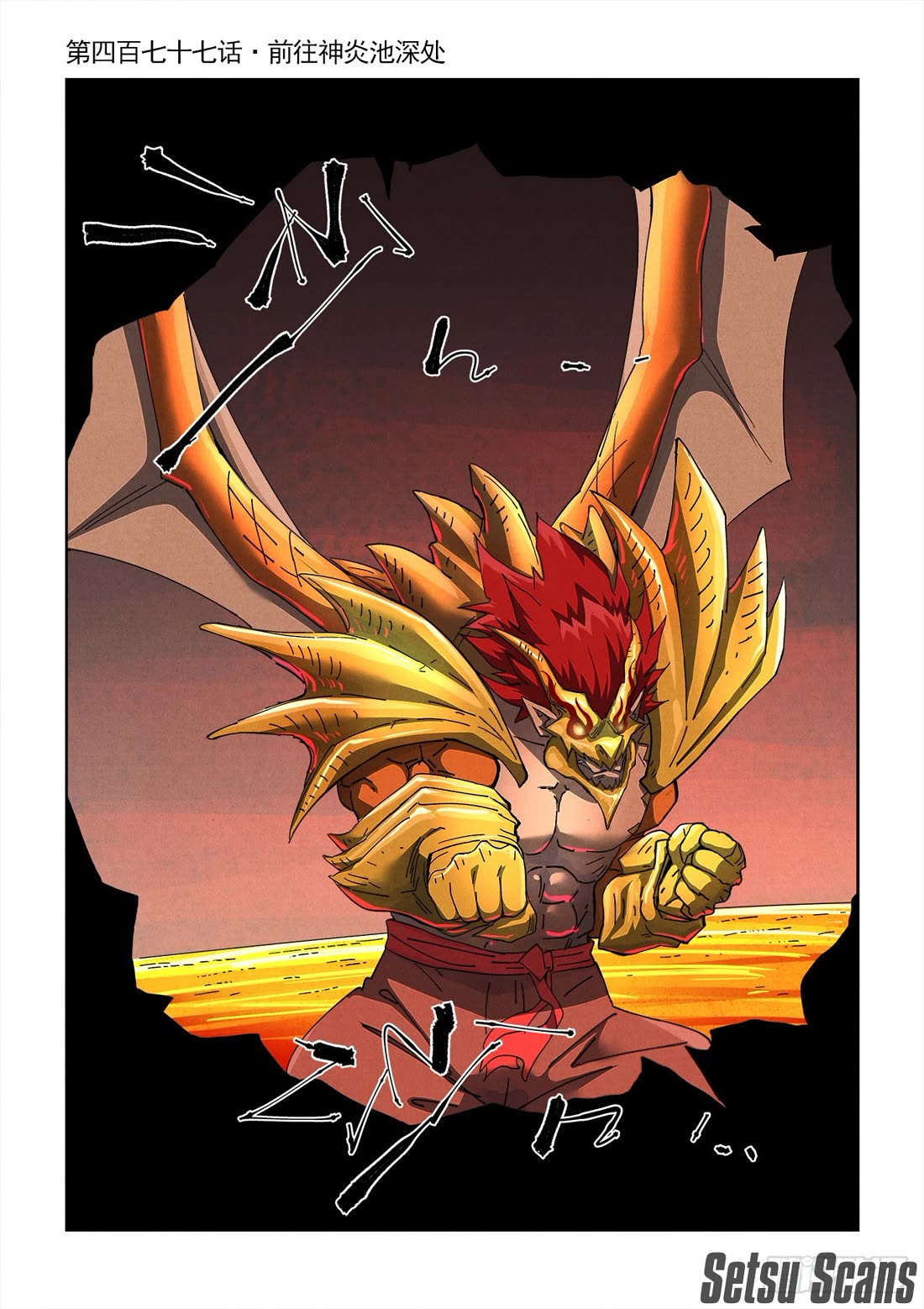 Tales of Demons and Gods Chapter 477.1 page 2 - Chapter 477.1