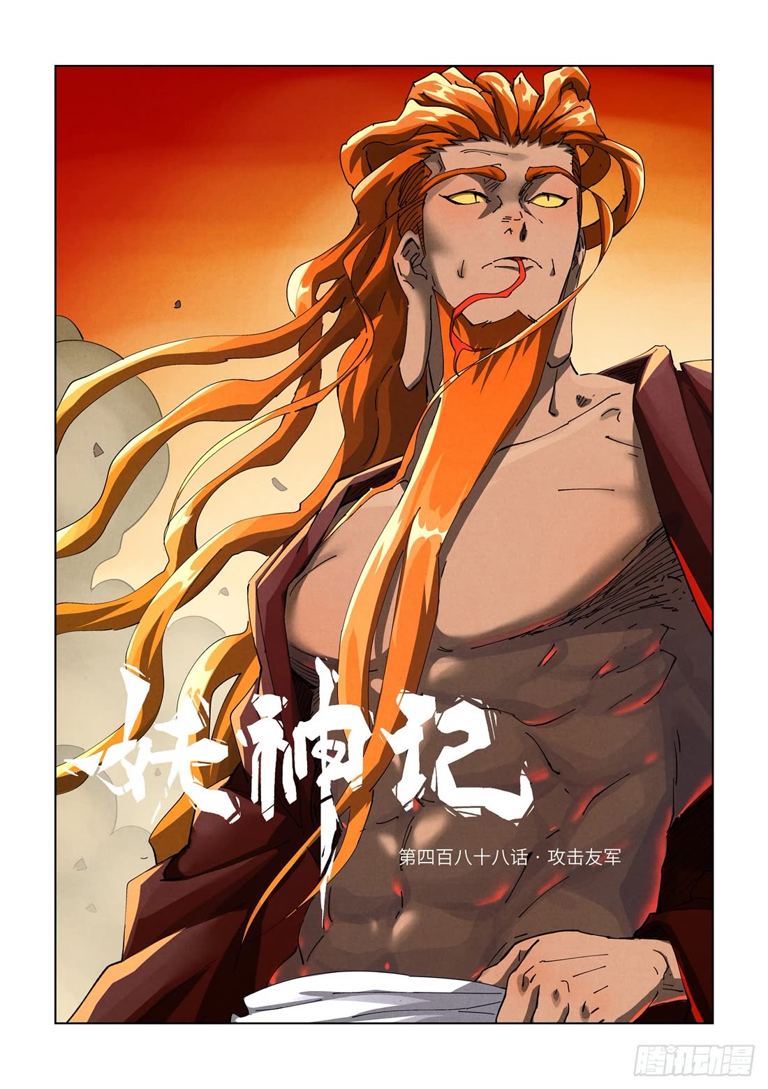 Tales of Demons and Gods Chapter 488.1 page 2 - Chapter 488.1