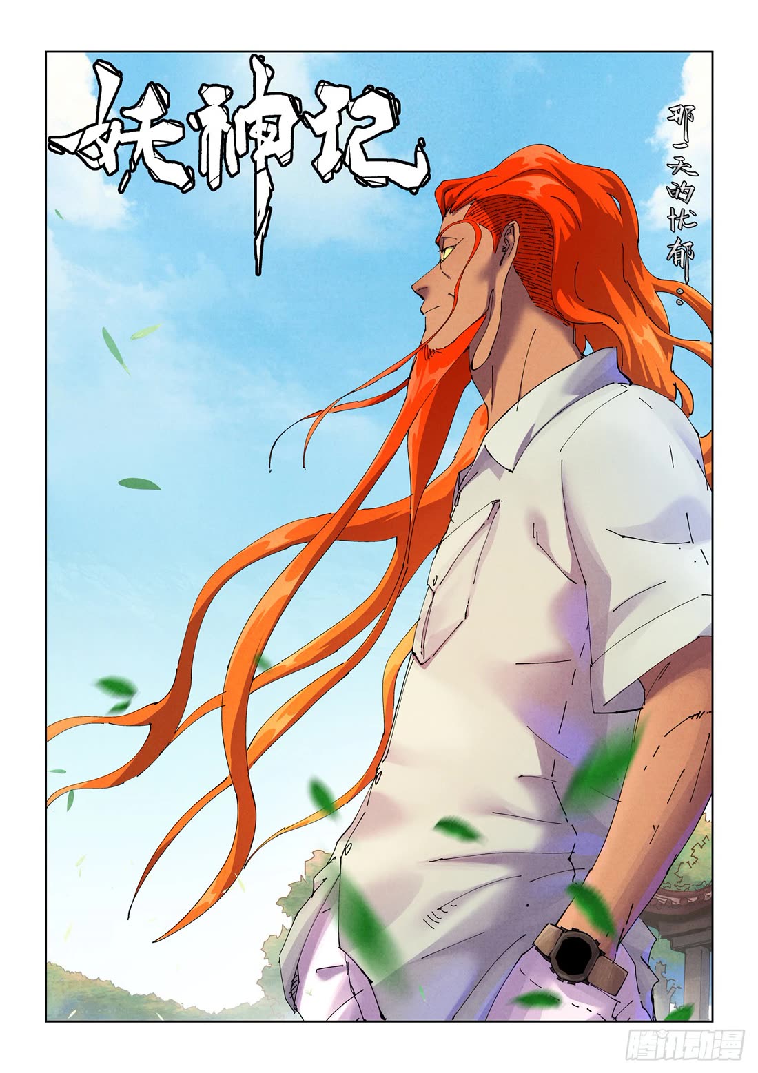 Tales of Demons and Gods Chapter 501.1 page 2 - Chapter 501.1