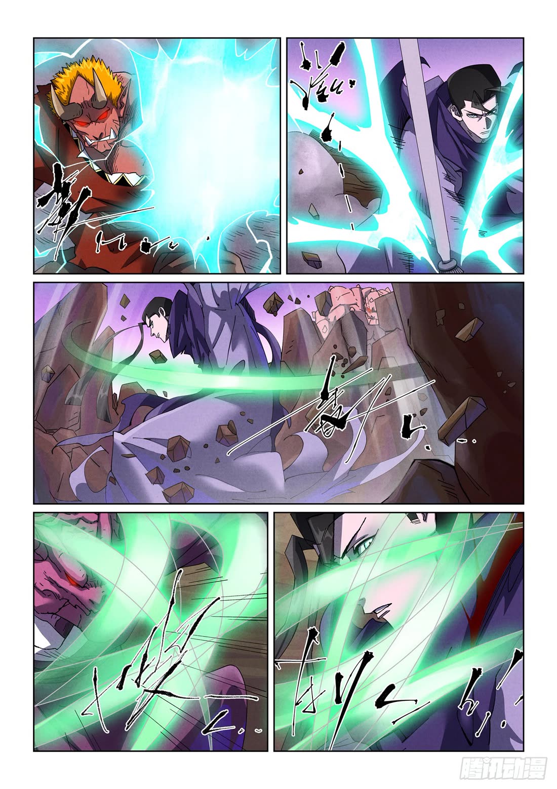 Tales of Demons and Gods Chapter 502.5 page 3 - Chapter 502.5