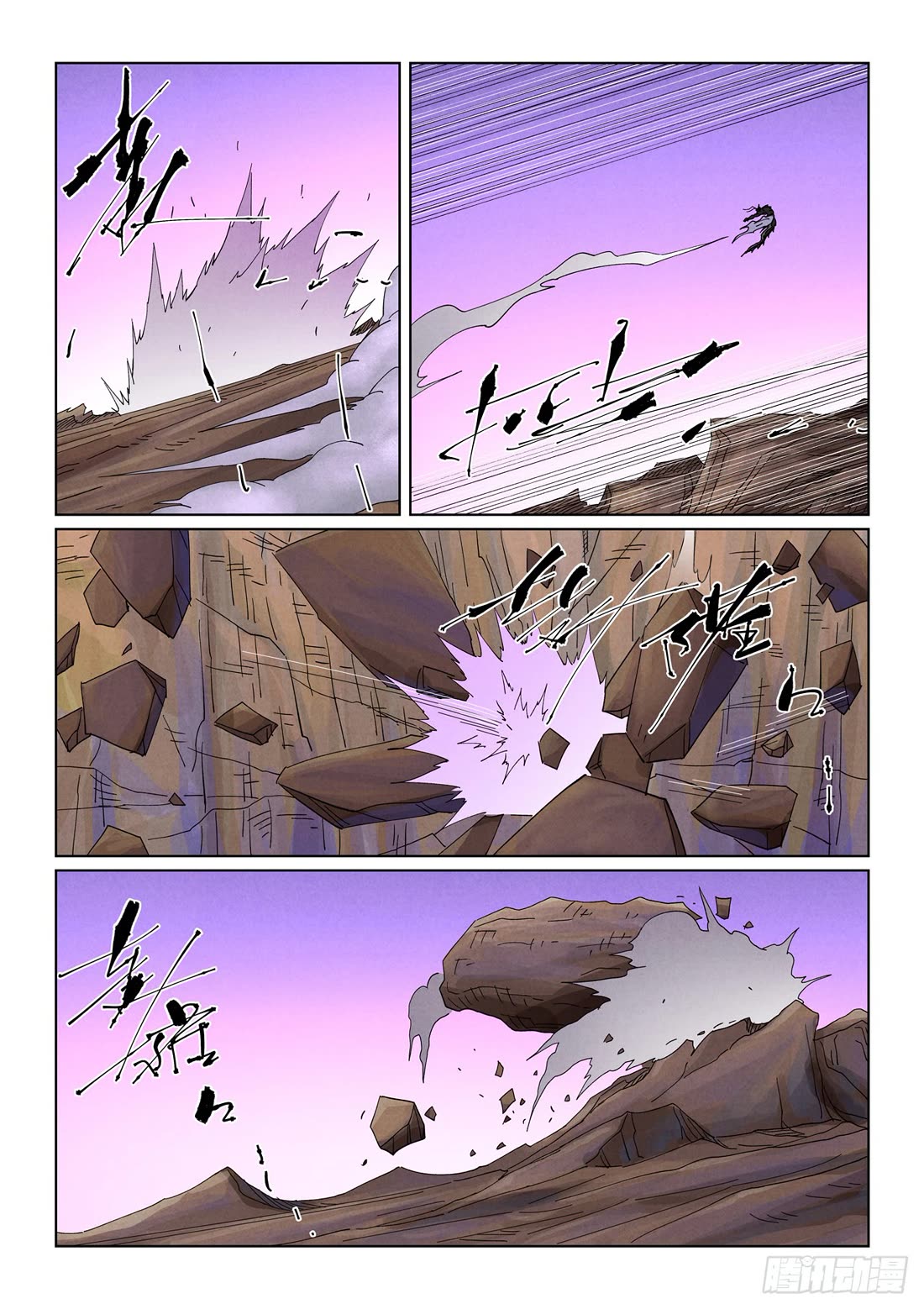 Tales of Demons and Gods Chapter 502.5 page 5 - Chapter 502.5