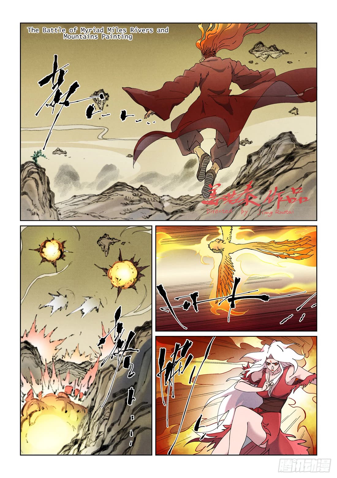 Tales of Demons and Gods Chapter 504.1 page 2 - Chapter 504.1