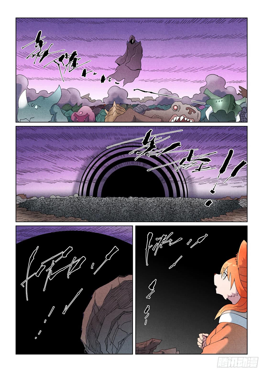 Tales of Demons and Gods Chapter 506.5 page 4 - Chapter 506.5