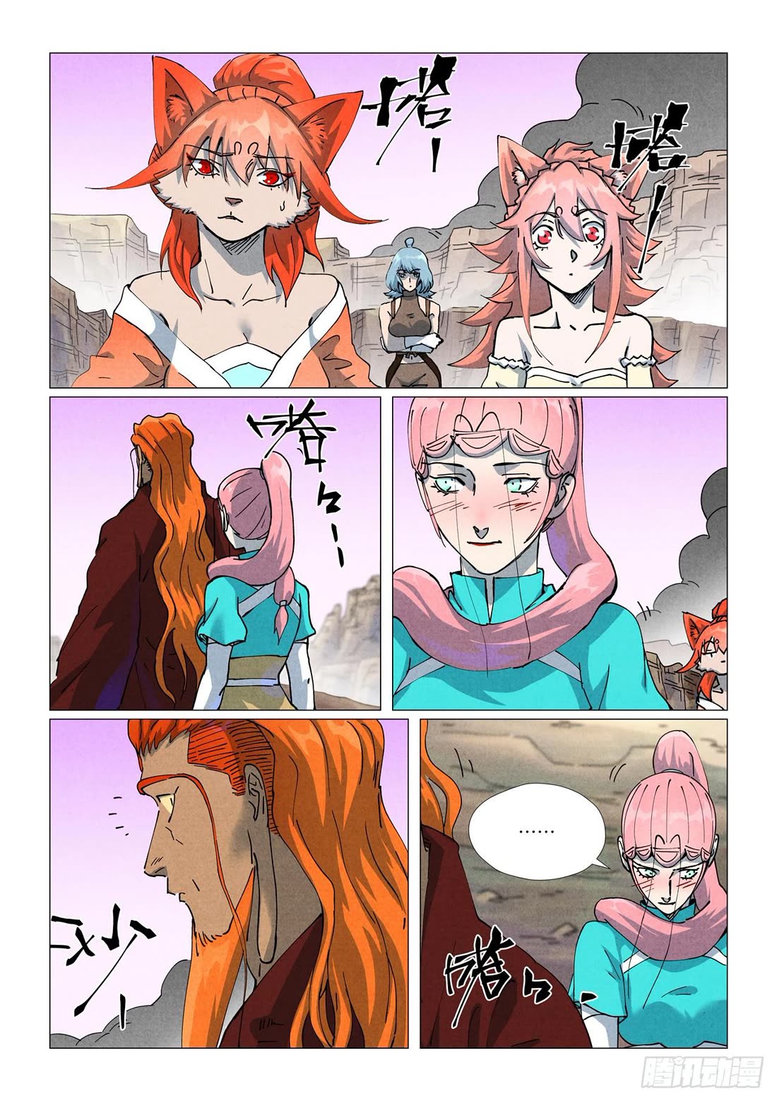 Tales of Demons and Gods Chapter 509.5 page 6 - Chapter 509.5