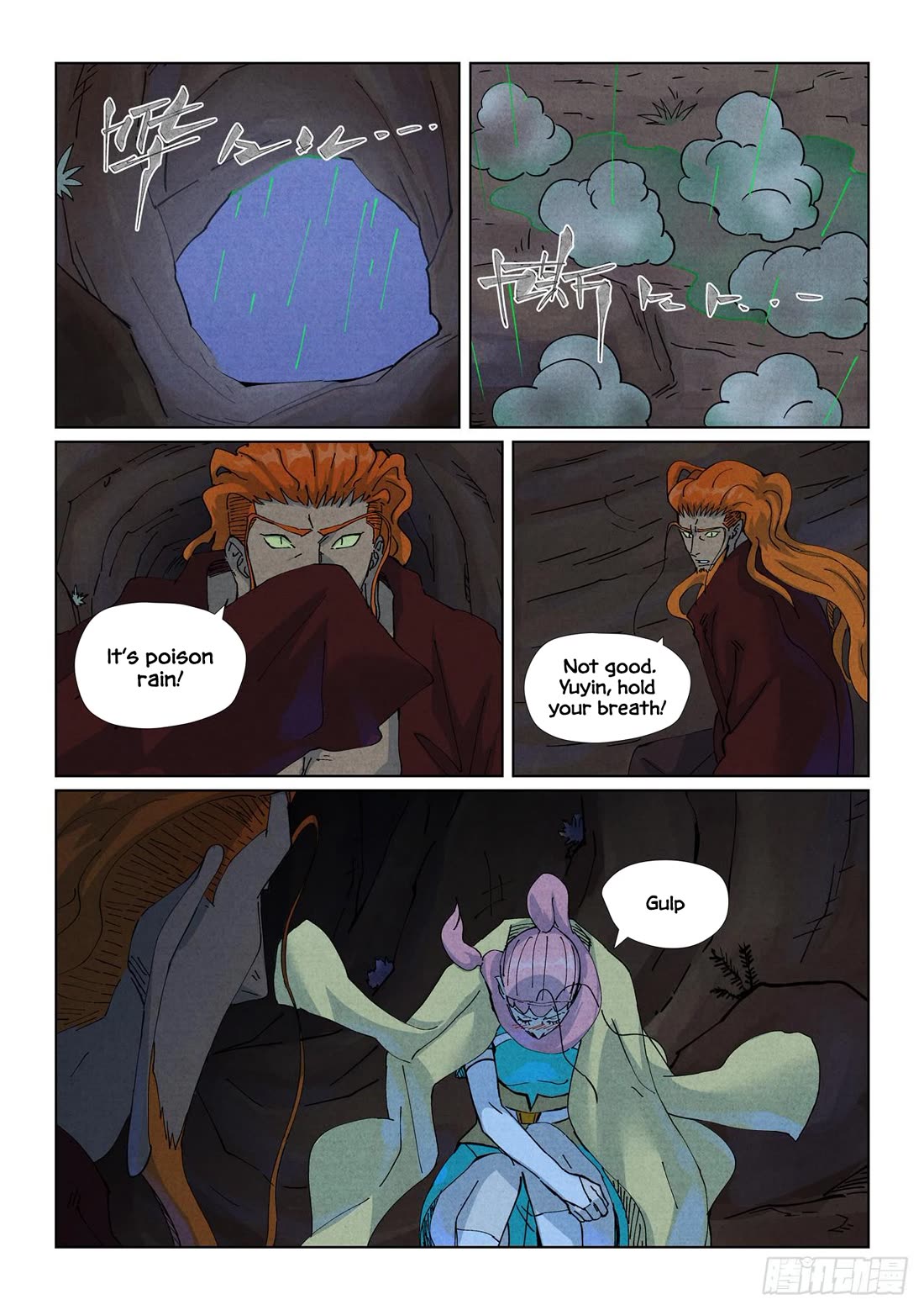 Tales of Demons and Gods Chapter 511.5 page 8 - Chapter 511.5