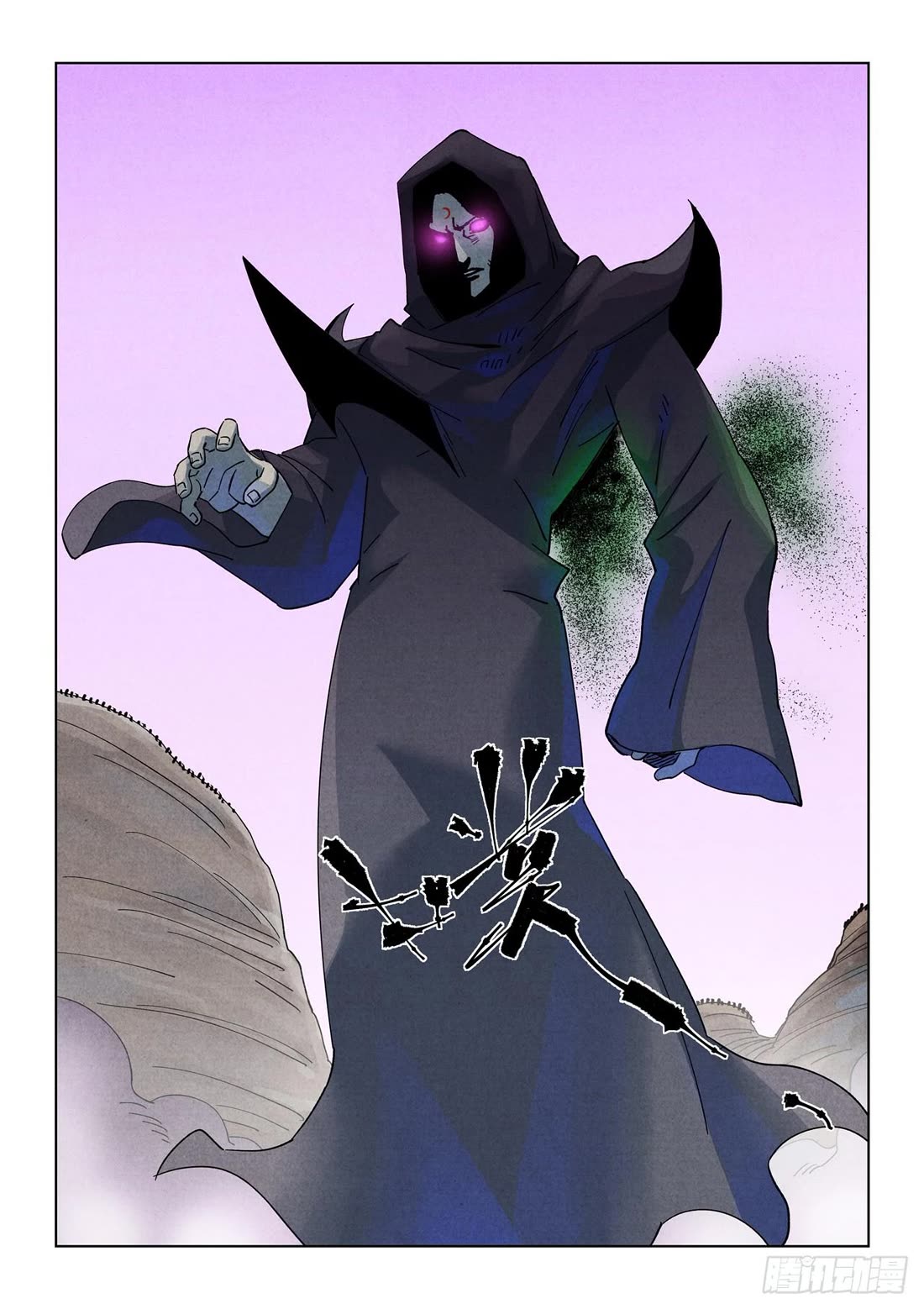 Tales of Demons and Gods Chapter 513.5 page 5 - Chapter 513.5