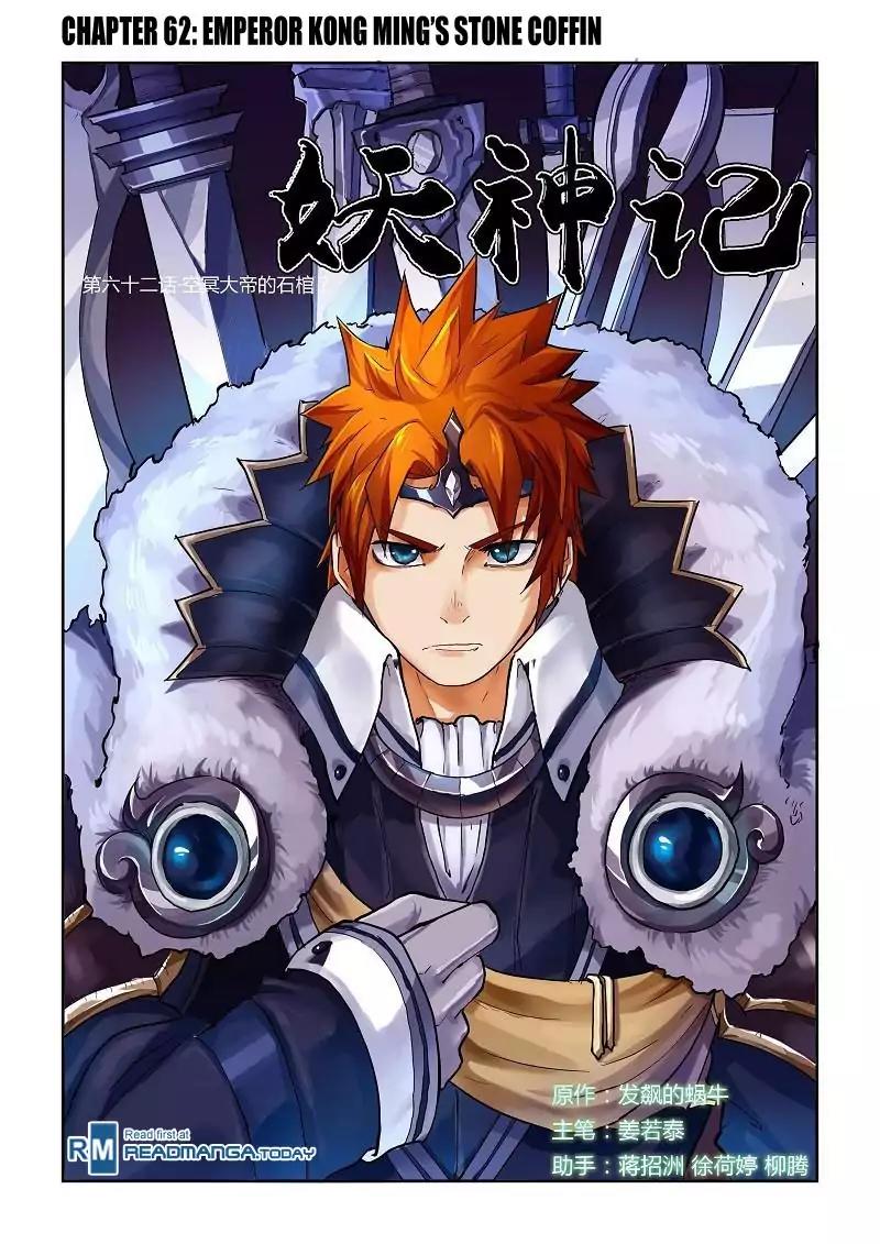 Tales of Demons and Gods Chapter 62 page 2 - Chapter 62: Emperor Kong Ming's Stone Coffin