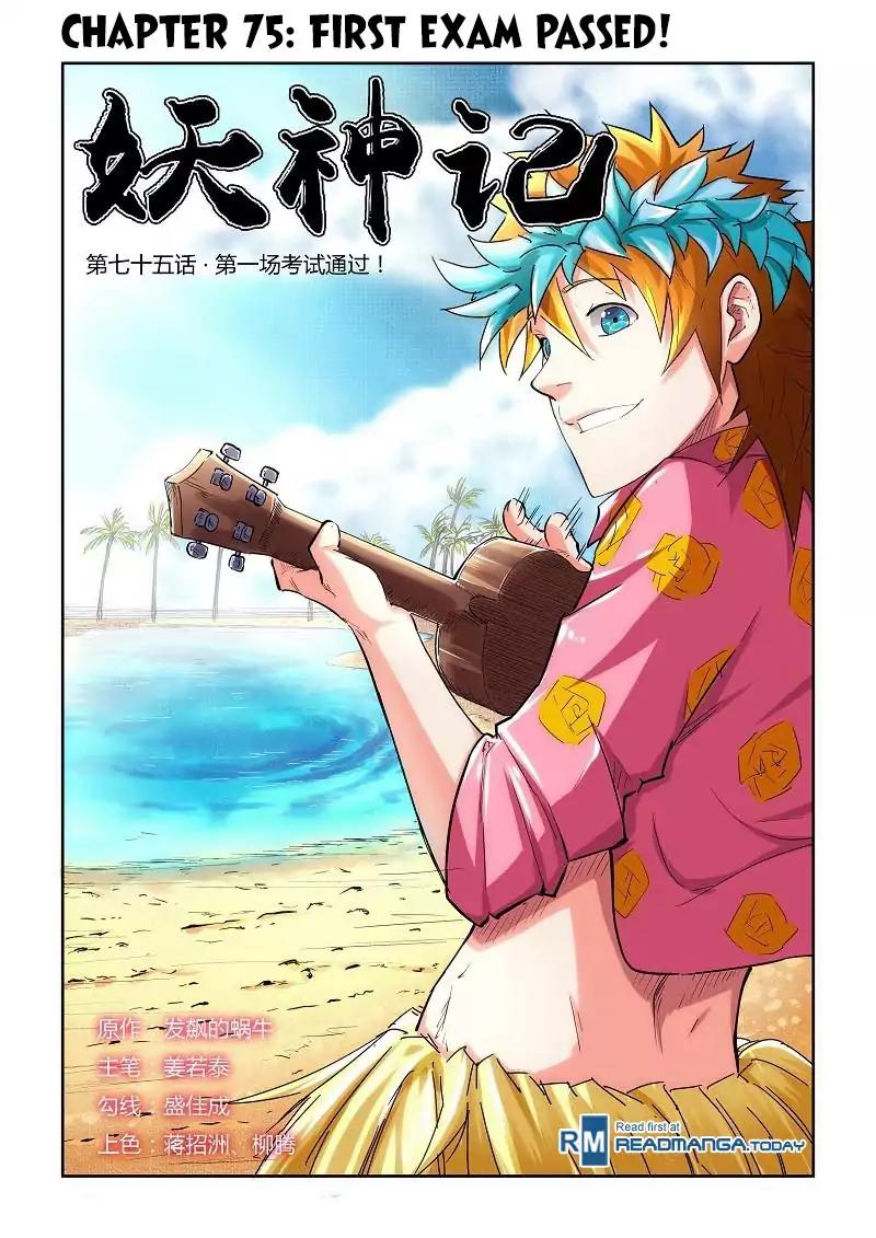 Tales of Demons and Gods Chapter 75 page 1 - Chapter 75: First Exam Passed!!