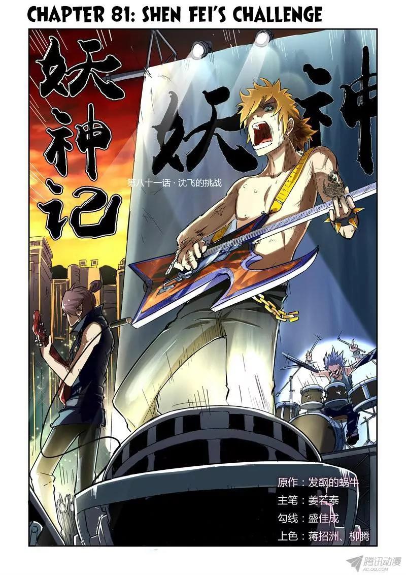 Tales of Demons and Gods Chapter 81 page 1 - Chapter 81: Shen Fei's Challenge