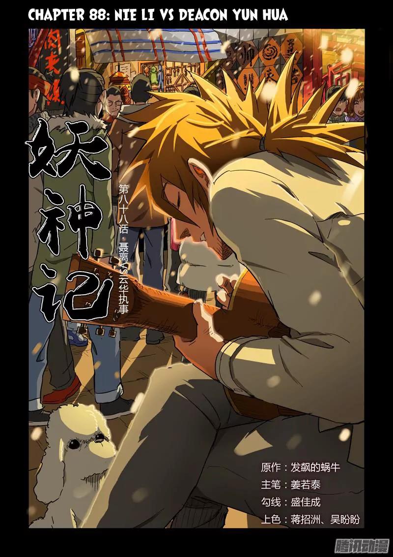 Tales of Demons and Gods Chapter 88 page 1 - Chapter 88: Nie Li vs Deacon Yun Hua (1)