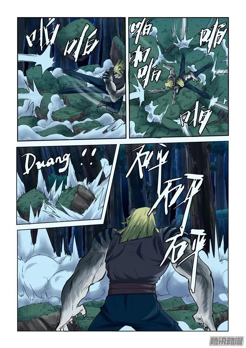 Tales of Demons and Gods Chapter 88 page 8 - Chapter 88: Nie Li vs Deacon Yun Hua (1)