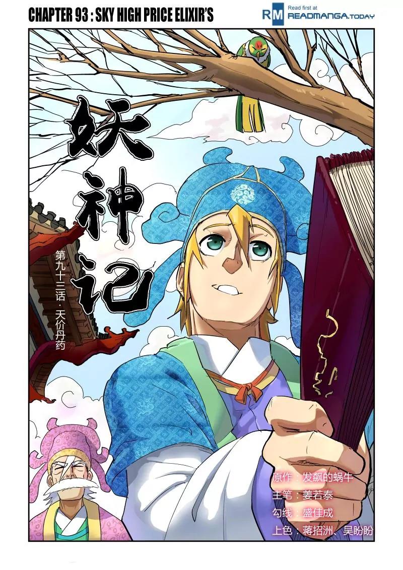 Tales of Demons and Gods Chapter 93 page 1 - Chapter 93: Sky High Price Elixir's (1)