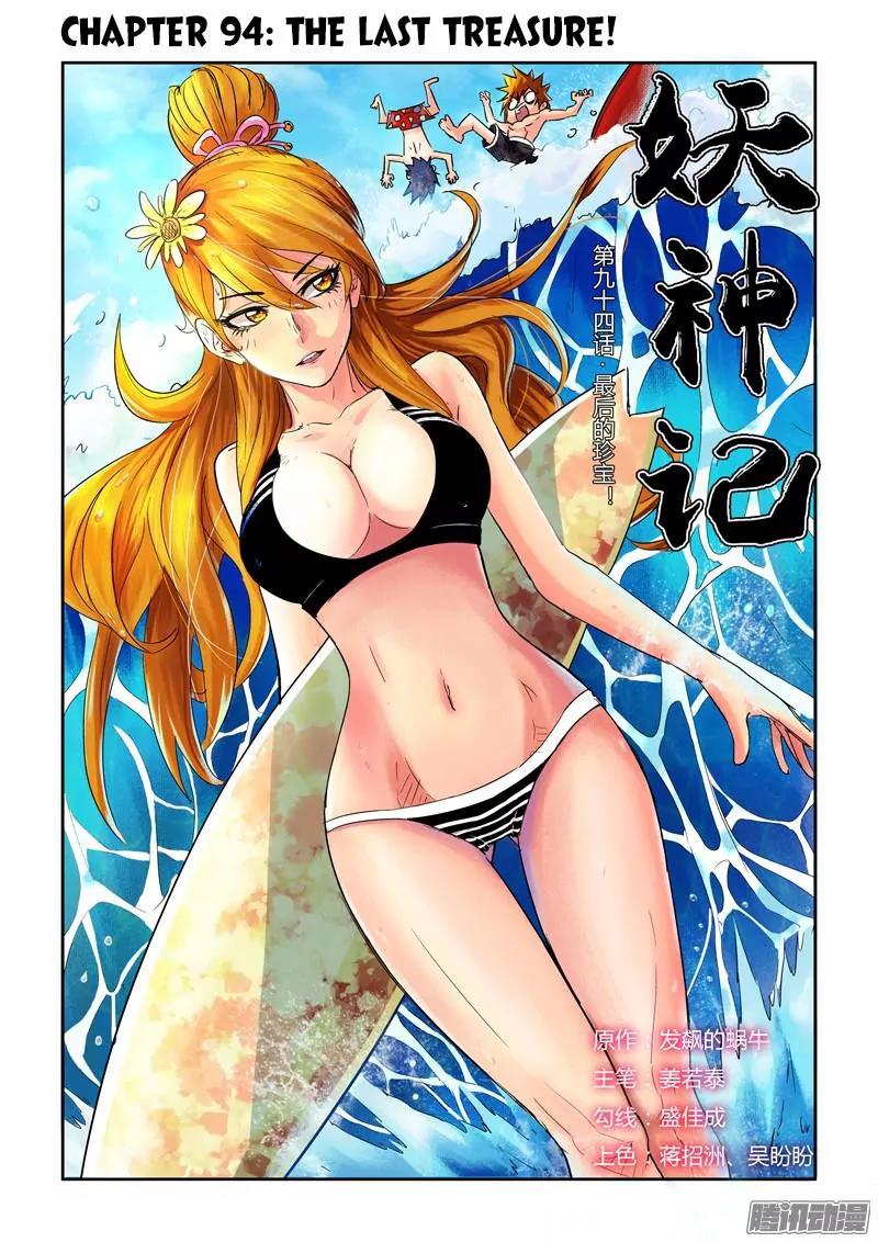 Tales of Demons and Gods Chapter 94 page 1 - Chapter 94: The Last Treasure
