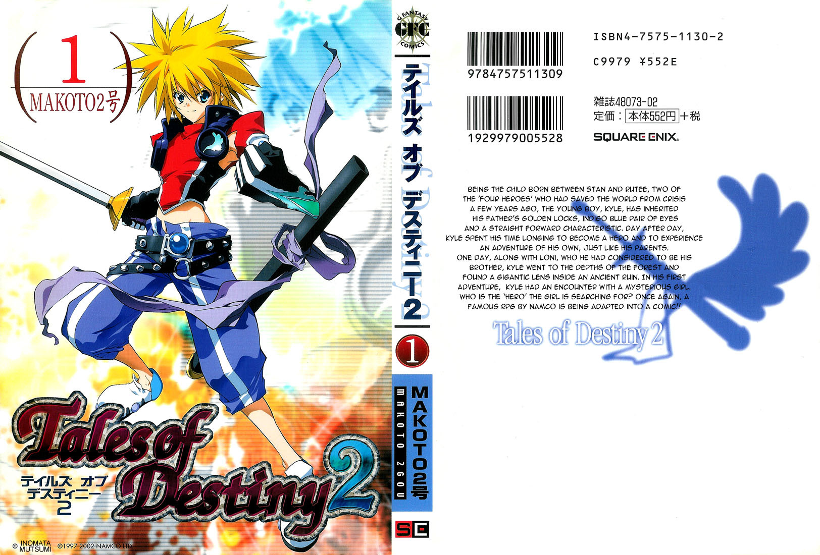 Tales of Destiny 2 Chapter 1 page 2 - Chapter 1: Fated Encounter