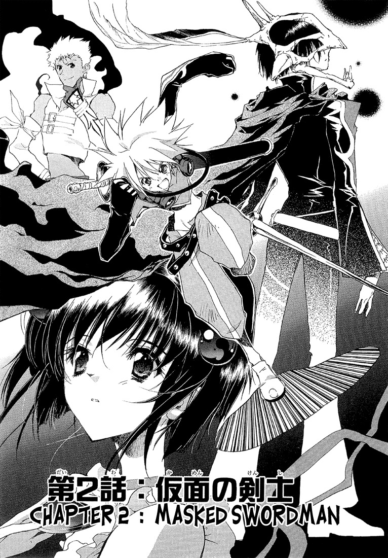 Tales of Destiny 2 Chapter 2 page 4 - Chapter 2: Masked Swordsman