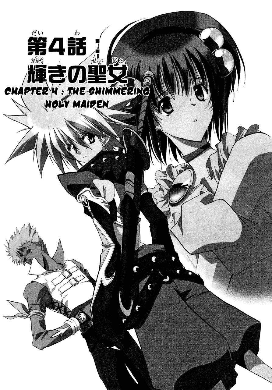 Tales of Destiny 2 Chapter 4 page 2 - Chapter 4: The Shimmering Holy Maiden
