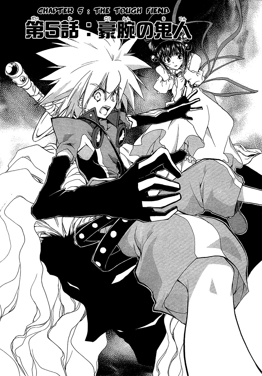 Tales of Destiny 2 Chapter 5 page 4 - Chapter 5: The Tough Fiend