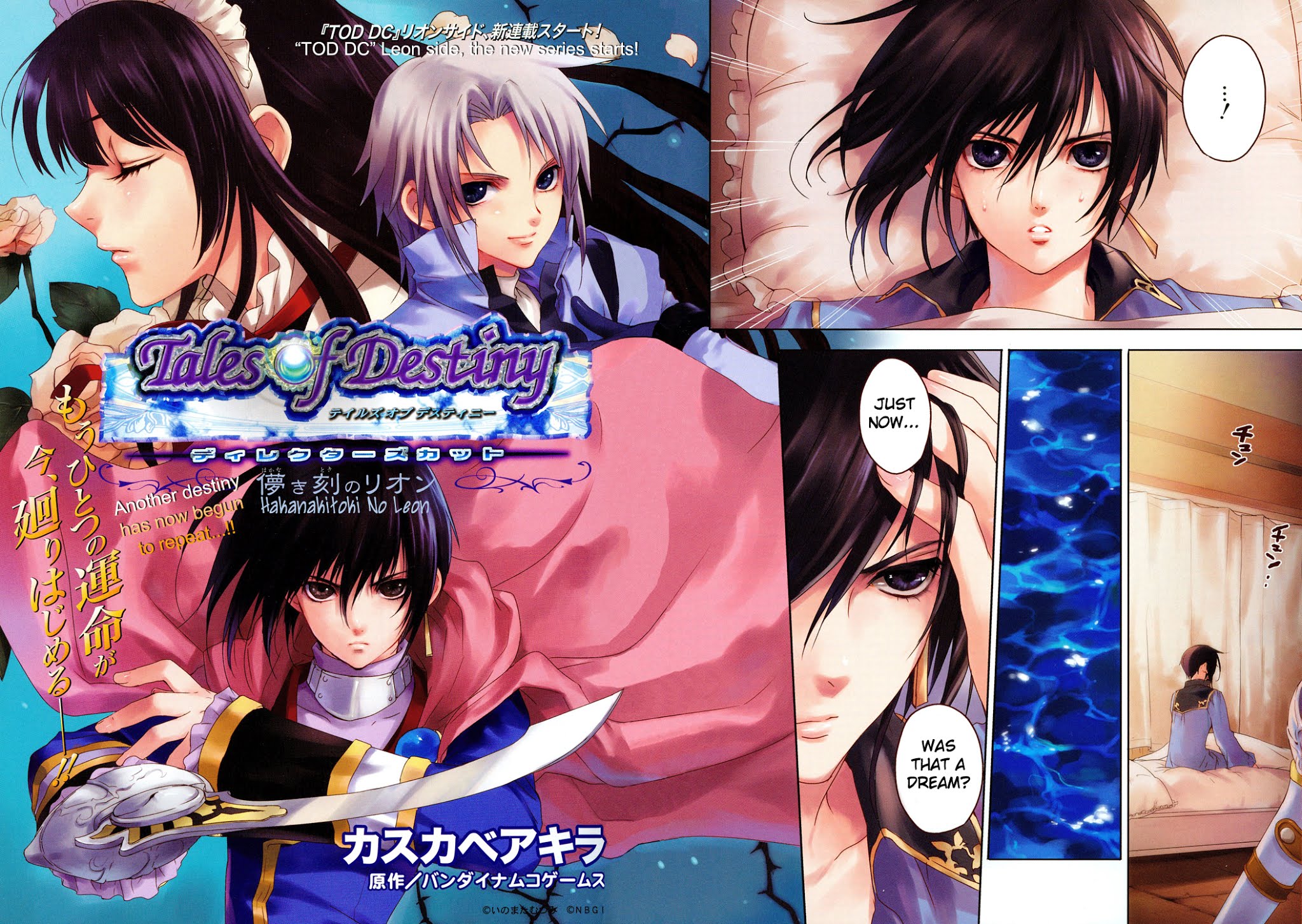 Tales of Destiny: Director's Cut - Hakanakikoku no Rion Chapter 1 page 4 - Chapter 1