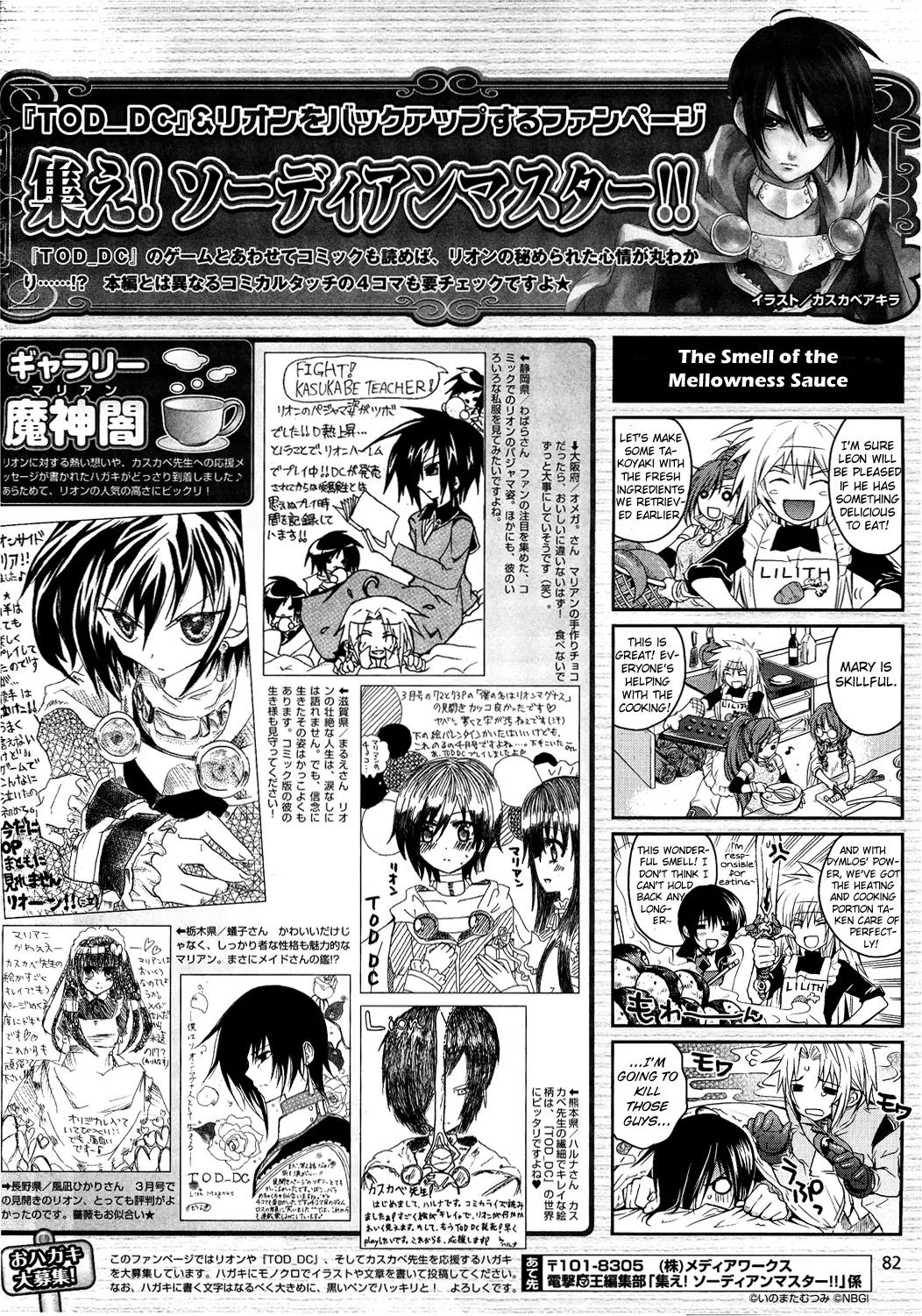 Tales of Destiny: Director's Cut Chapter 3 page 46 - Chapter 3