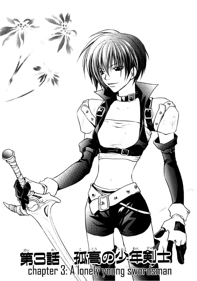 Tales of Destiny Chapter 3 page 1 - Chapter 3: A Lonely, Young Swordsman