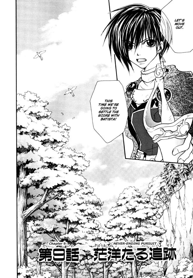 Tales of Destiny Chapter 9 page 3 - Chapter 9: Never-ending Pursuit